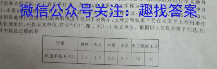 黑龙江省萝北县高级中学2023-2024学年度下学期高一7月份考试物理试题答案