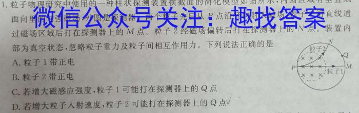 河北省2023-2024学年度第二学期学业水平测试七年级#物理试卷答案