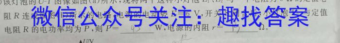 漯河市2023-2024学年下学期期末质量监测（高一年级）物理试题答案