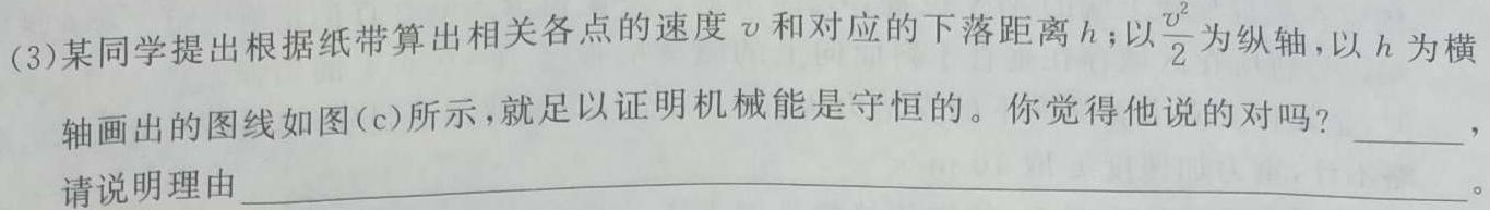 华阴市2023~2024学年度八年级第二学期期末教学质量检测(物理)试卷答案