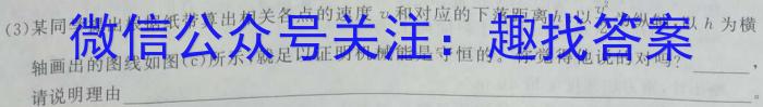 黑龙江省2023-2024学年下学期六校联盟高三年级联合性适应测试物理试卷答案