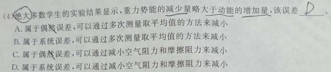 河北省2023-2024学年度八年级第二学期期末质量检测(物理)试卷答案