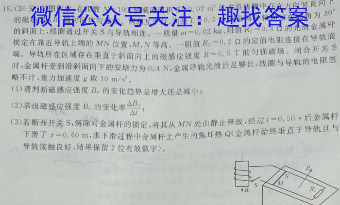 2023-2024学年青海省高一试卷1月联考(※)物理`