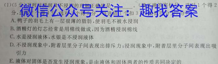 陕西省2024年普通高中学业水平合格性考试模拟试题(五)5物理