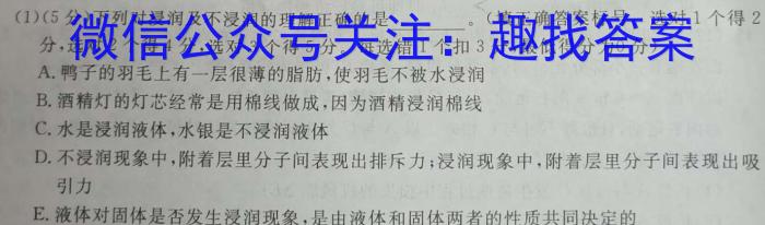 河南省南阳市2023年秋期高中三年级期终质量评估物理试卷答案