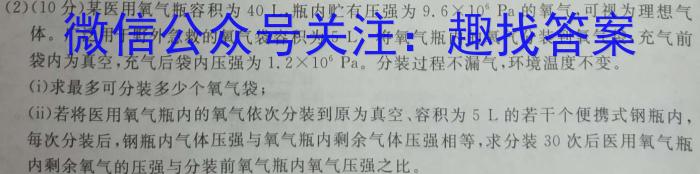 陕西省西安市2024年高三第二次质量检测物理试卷答案