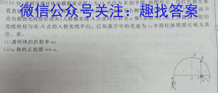 2023-2024学年吉林省高一6月联考物理试卷答案