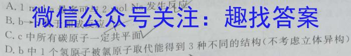 ［内蒙古二模］内蒙古2024届高三第二次模拟考试（431）化学