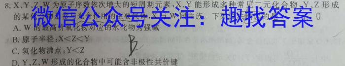 【精品】五育联盟-巅峰计划·2024年河南省第三次模拟考试化学