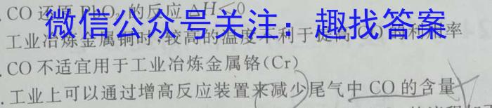 河北省2023-2024学年高二4月联考(信封)数学