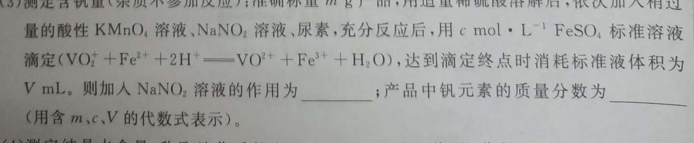 【热荐】天一大联考2024年河南省普通高中招生考试考前定位试题化学