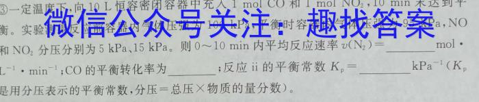 3辽宁省名校联盟2024年高考模拟卷（调研卷）二化学试题