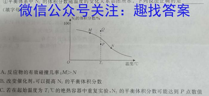 安徽省2024年秋学期九年级开学考·试题卷化学