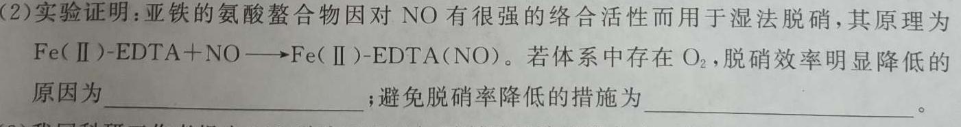 1九师联盟·陕西省2024-2025学年高三教学质量监测开学考化学试卷答案