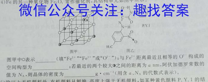 天一大联考2024-2025学年（上）安徽高三8月份联考化学