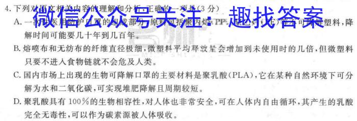 2023-2024学年度高三名校联考仿真模拟(9110C-H)语文