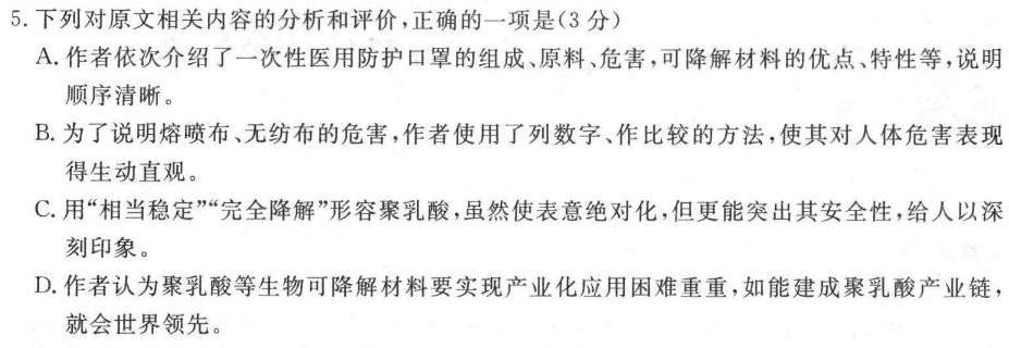 [今日更新]湖北省2024年春"荆、荆、襄、宜四地七校考试联盟"高二期中联考语文试卷答案