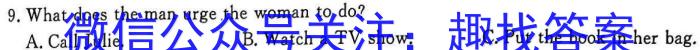 2024年河北省九年级基础摸底考试（一）英语试卷答案