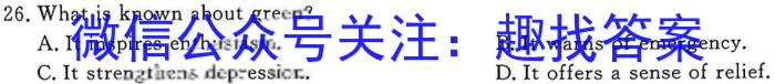 2024届衡水金卷先享题[调研卷](河北专版)四英语试卷答案