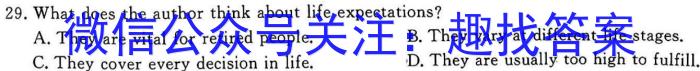 安徽省2023-2024学年度九年级下学期阶段评估（二）英语