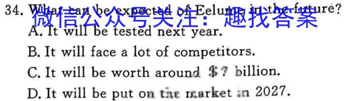 2024届陕西省高三4月考试(无标题)(全国卷)英语