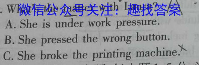 安徽省萧县四校联考2024届九年级纠错练习（1.03）英语试卷答案