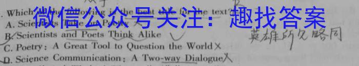 2024年河北省初中毕业生升学文化课模拟测评（二）英语