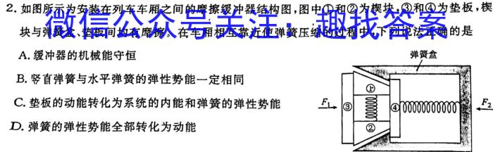 安徽省2023-2024学年八年级第二学期期末试卷物理试卷答案