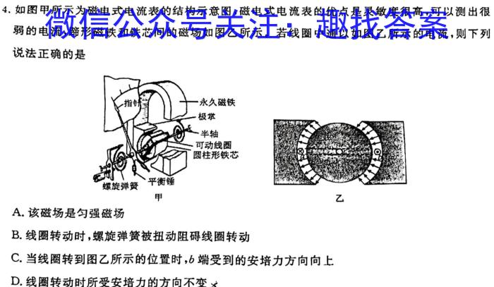 2024届韶关市高三综合测试(二)物理试卷答案