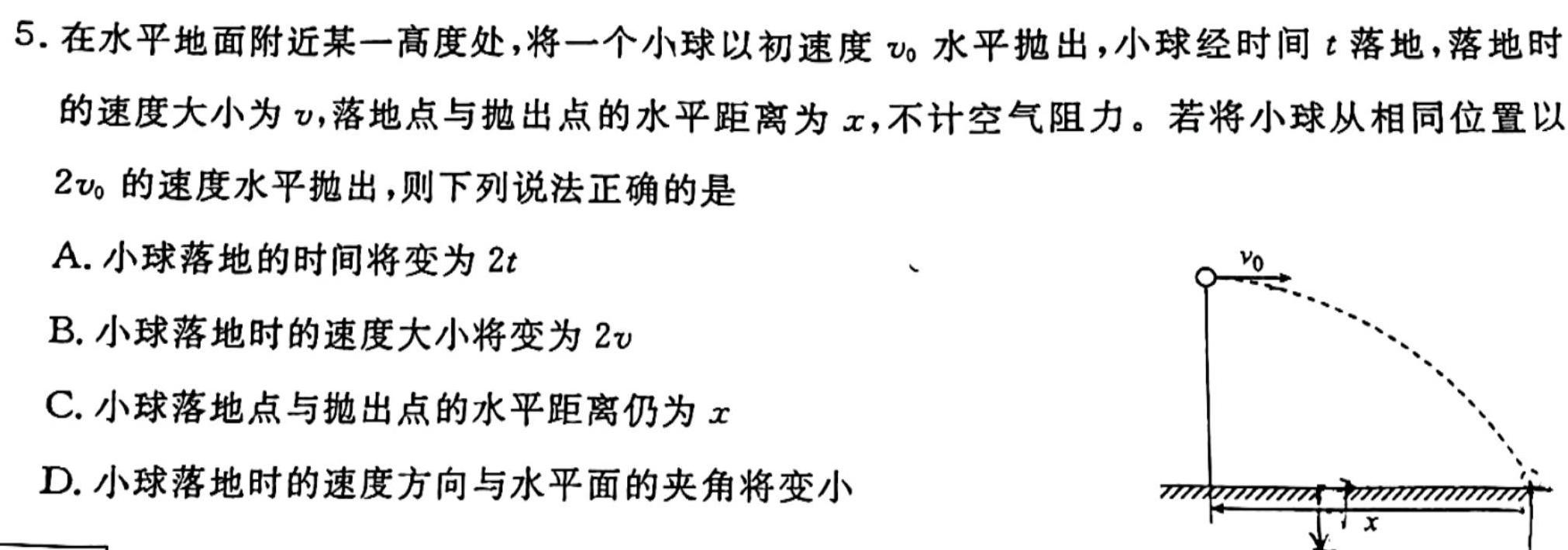 [今日更新]2024普通高等学校招生全国统一考试临门一卷(一).物理试卷答案