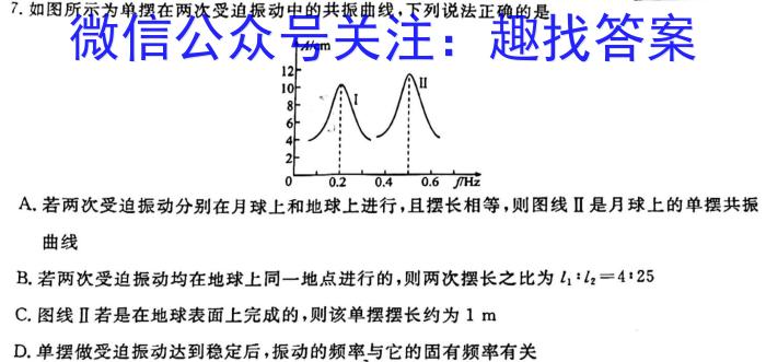 2025届名校大联盟·高三月考卷(一)1物理试卷答案