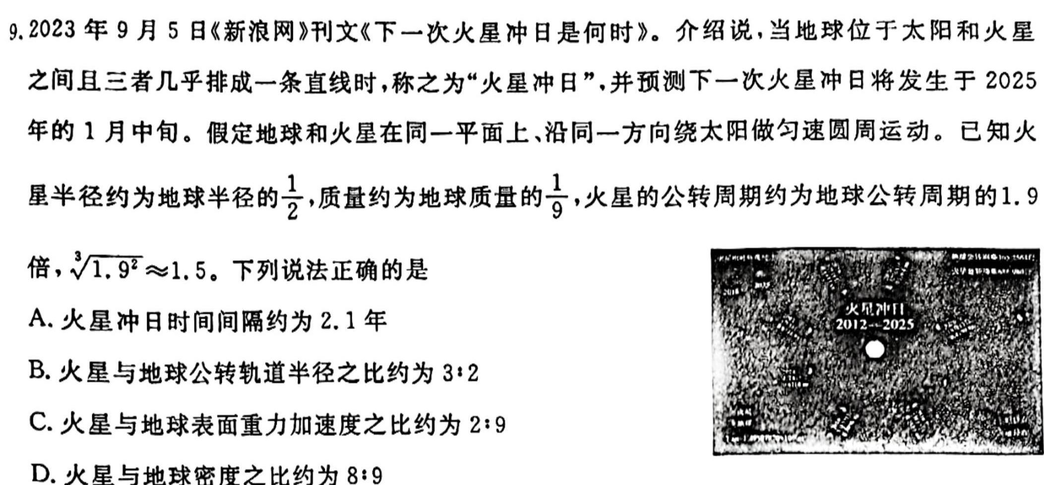 [今日更新]万友2023-2024学年上学期七年级教学评价四(期末).物理试卷答案