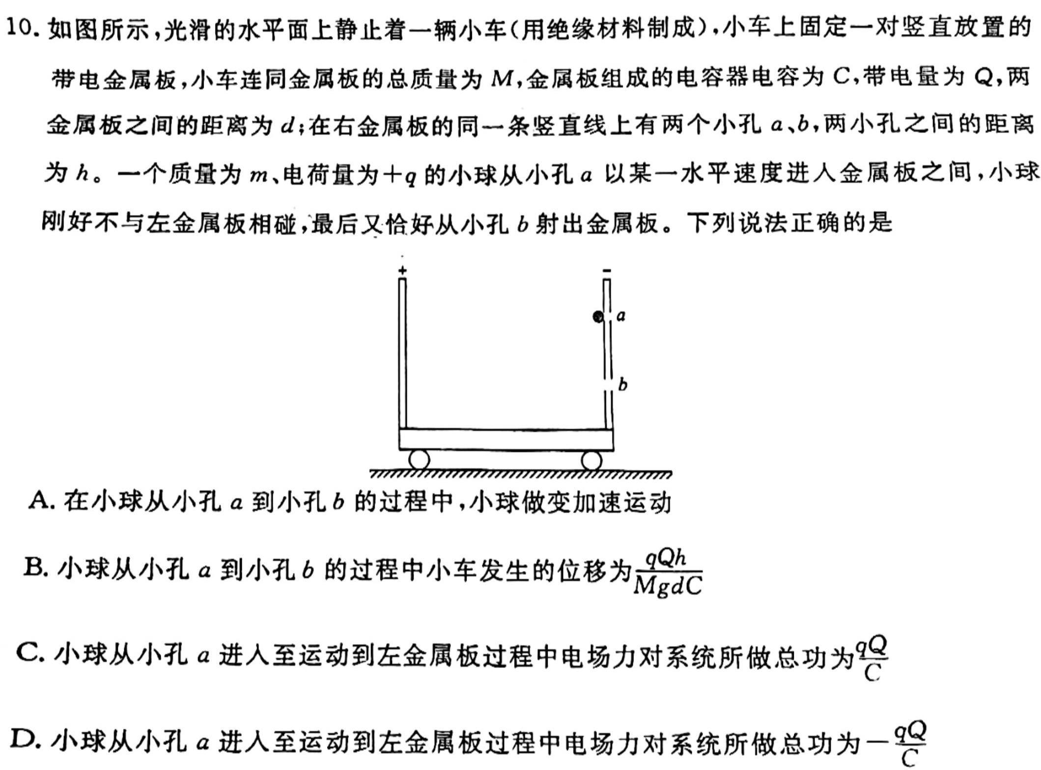 天一大联考 山西省2024年1月高一年级期末调研测试物理试题.