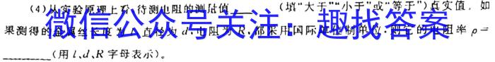 2023-2024学年度下学期高三年级自我提升二模测试(HZ)物理试题答案