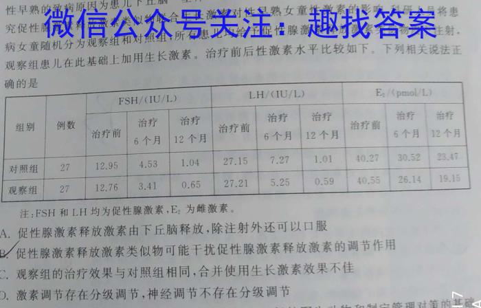 东北三省三校2024年高三第二次联合模拟考试生物学试题答案