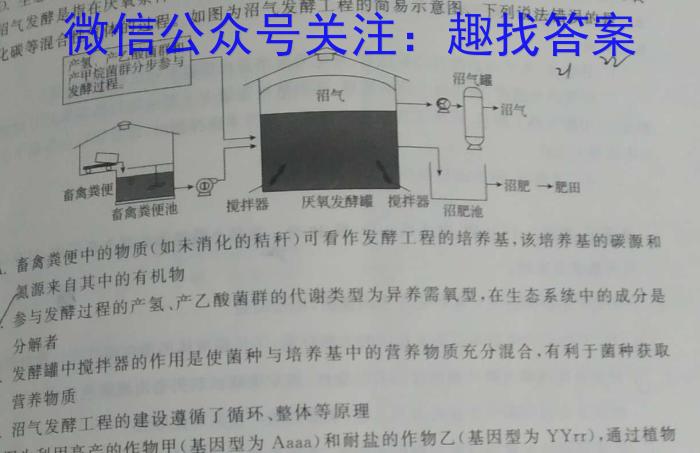 陕西师大附中2023-2024学年度初三年级第七次适应性训练生物试题