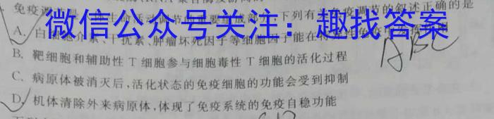 安徽省淮南市凤台县2023-2024学年第二学期九年级学期调研卷生物学试题答案