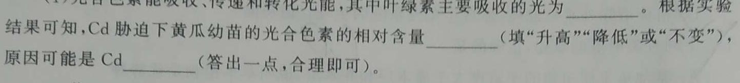 山西省2023-2024学年高二第二学期高中新课程模块期末考试试题(卷)生物学部分