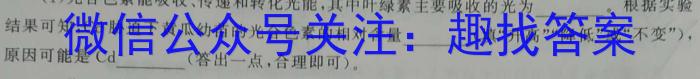 京师测评2024安徽省高三质量联合检测试卷(5.5)生物