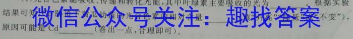 山西省平城区两校2023-2024学年第二学期七年级开学模拟考试生物学试题答案