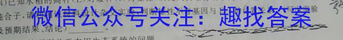 2025届广州市高三阶段训练生物学试题答案