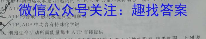 衡水金卷2024版先享卷答案调研卷 新教材卷三生物学试题答案