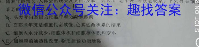 皖江名校联盟2025届高三上学期8月联考［A-025］数学