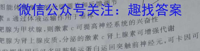 沙河口区2023-2024学年度八年级第一学期期末质量检测生物学试题答案