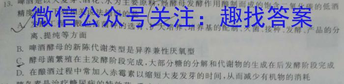 昆明市第一中学2024届高中新课标高三第六次考前基础强化生物学试题答案