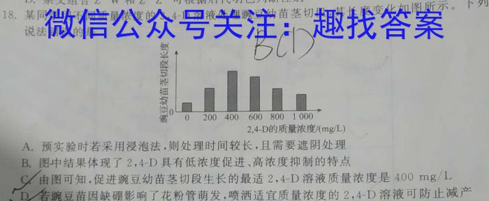 2024年全国高考冲刺压轴卷(一)生物学试题答案