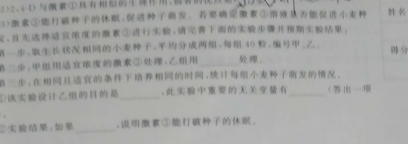 贵州省贵阳市普通中学2023-2024学年度第一学期九年级期末监测试卷生物学