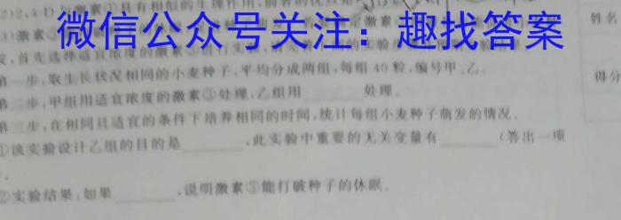 河北省石家庄2024年初中毕业年级教学质量检测生物学试题答案