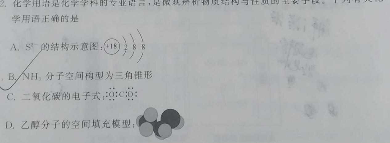 【热荐】2023-2024学年第二学期蚌埠G5教研联盟3月份调研考试七年级化学