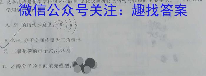 q宁德市2023-2024学年度第一学期期末高一质量检测化学